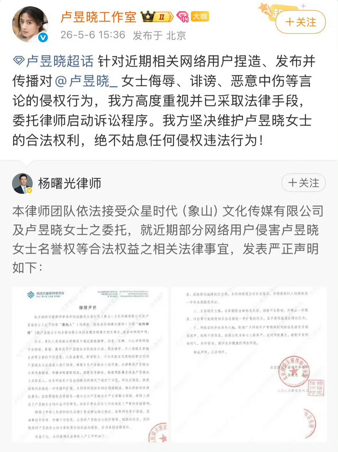 卢昱晓发声明了1，否认拍戏让陈星旭等7个小时2，称自己没有频繁NG3，称和檀健次