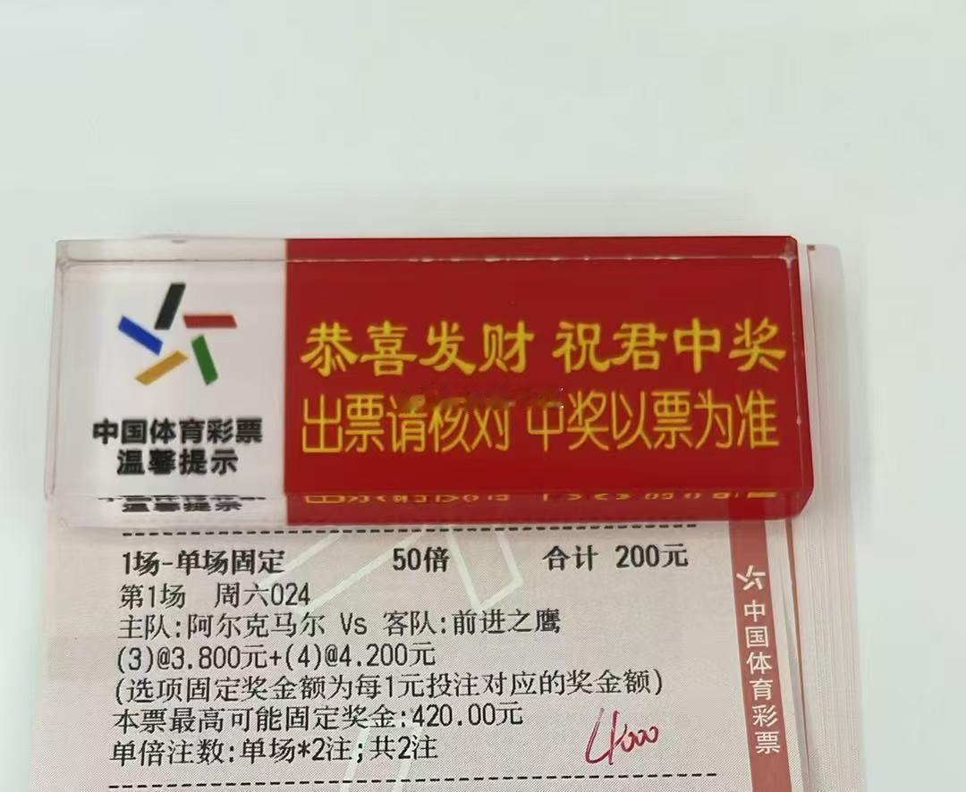 晚上最后一单足球​​​