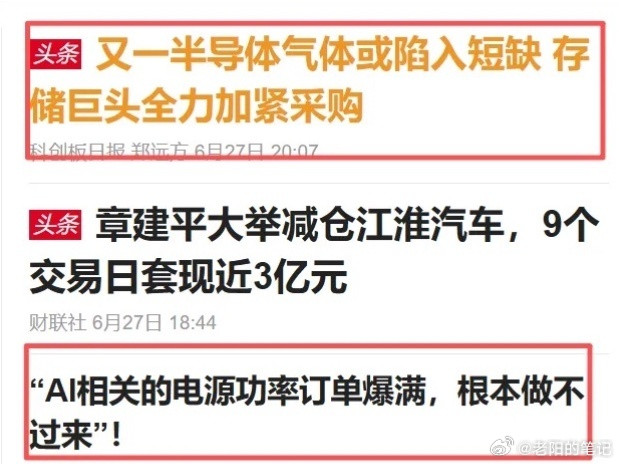 章建平这波操作，真是给所有“迷信大佬”的人上了一堂生动的风险课。之前在江淮汽车上