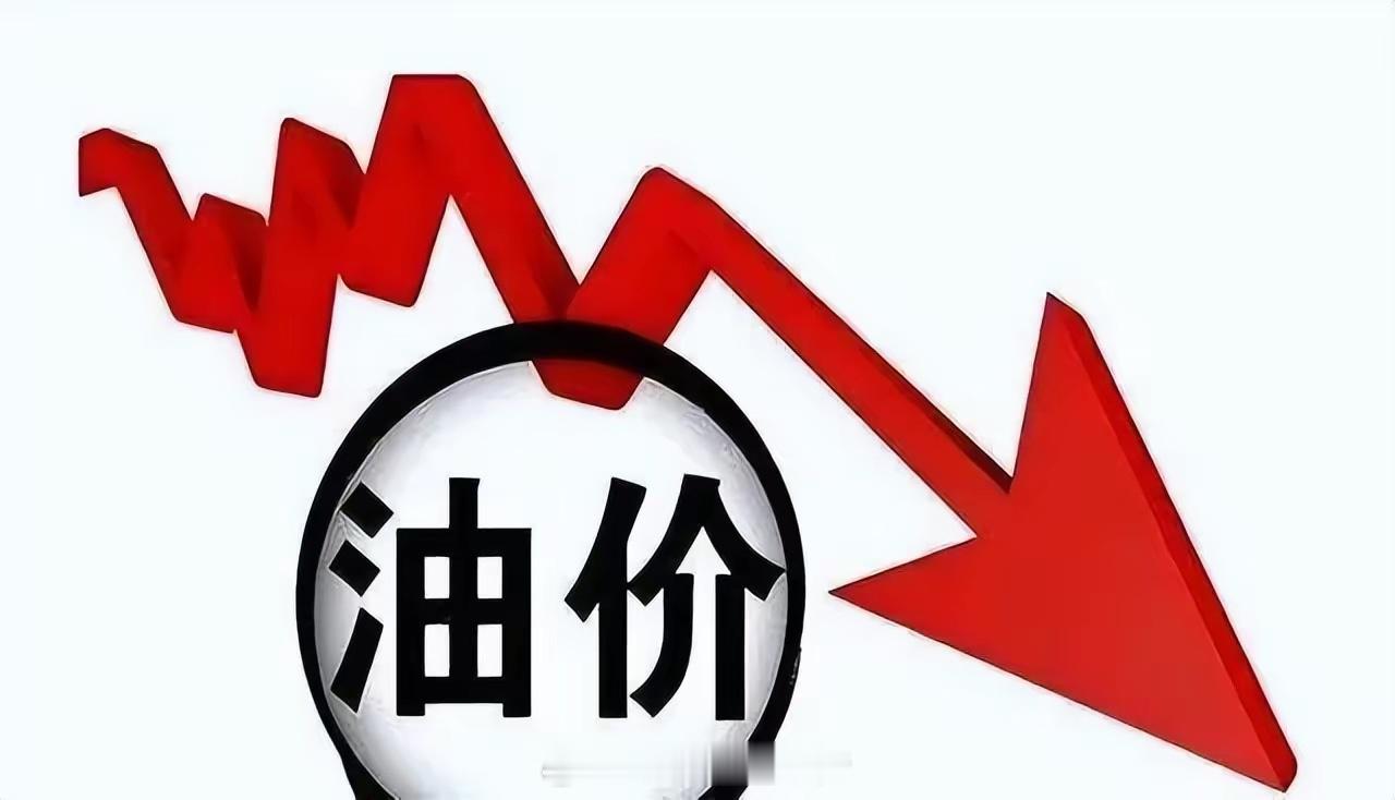 2025油价调整不着急加油的一定先等等！！！5月19日24时，国内新一轮成品油