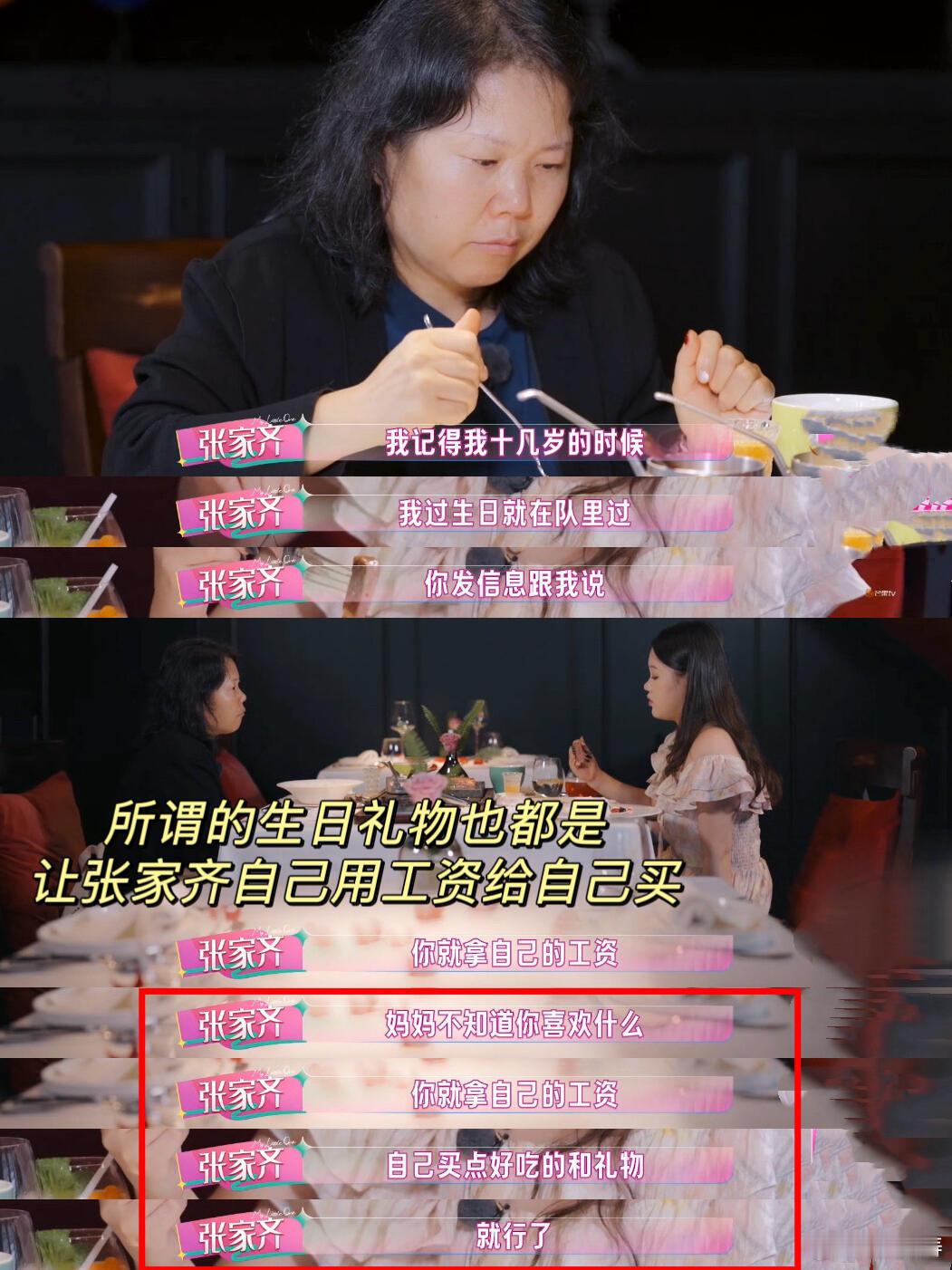 难怪张家齐忍不住当面戳穿妈妈撒谎难怪张家齐忍不住当面戳穿妈妈撒谎了，张家齐熬了