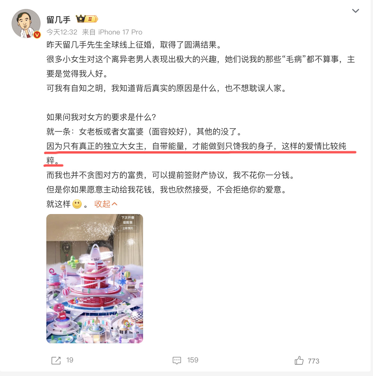 笑死我，这都什么虎狼之词，如果是馋身子为啥不找个20来岁的年轻小伙