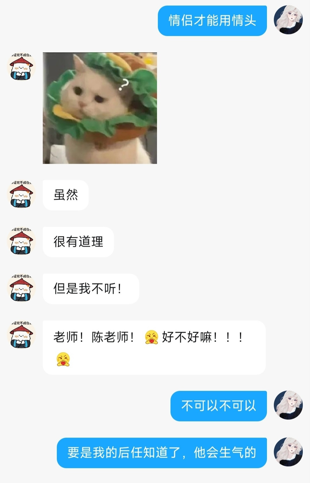 没礼貌的行为有很多种，让我换情头是其中一种