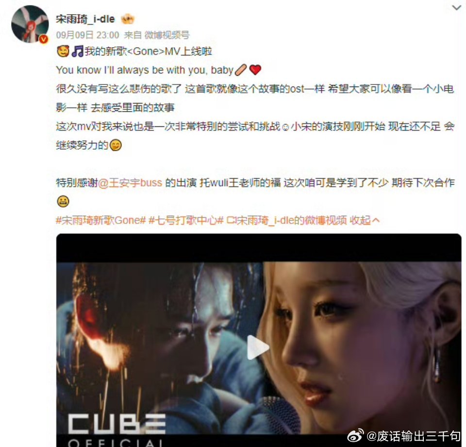宋雨琦特别感谢王安宇的出演这是什么内娱新CP吗？似乎很美味的样子啊。老王哥和宋雨