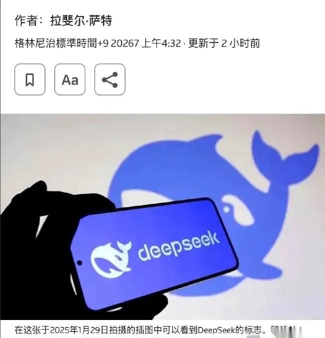 美国的外交电报突然发往全球。白纸黑字只有一句话：警告所有国家，离那个叫DeepS