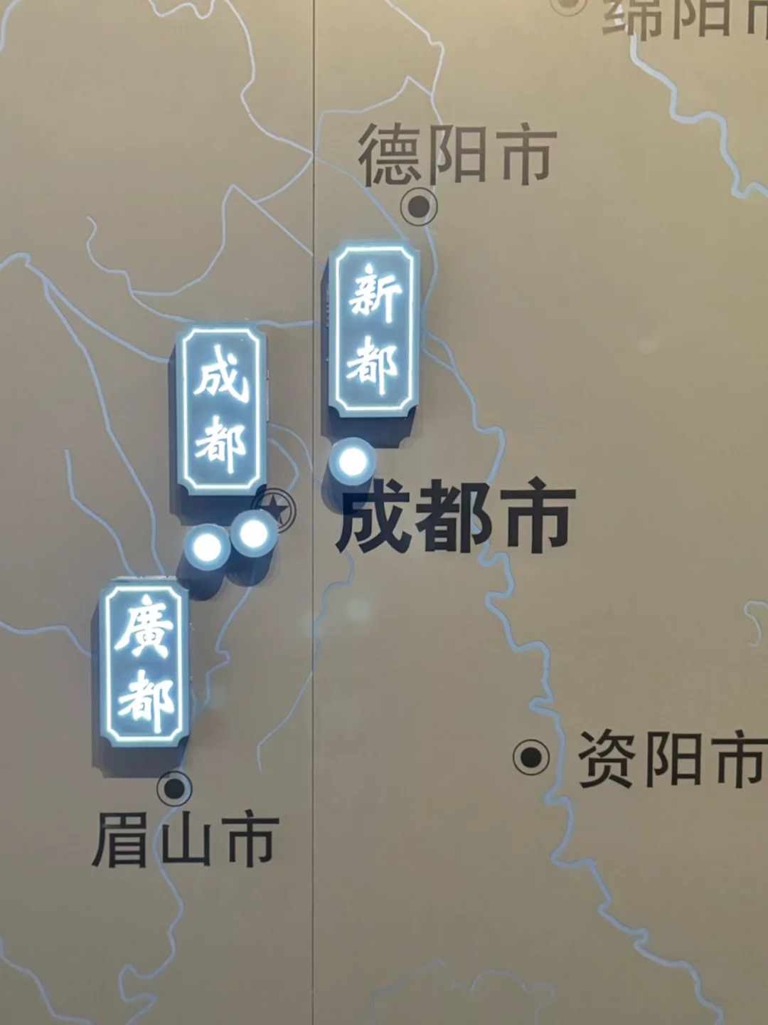 古蜀三都，成都、新都、广都