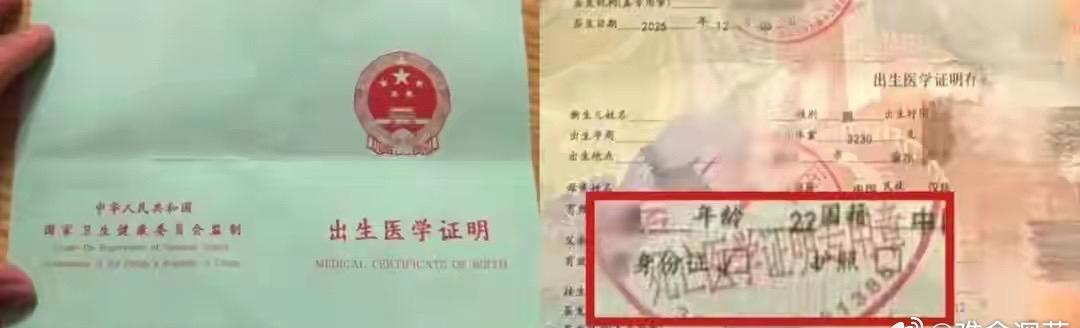 真是活久见！给新生宝宝办出生证，结果上面赫然盖着“死亡证明”的大红章！江西这
