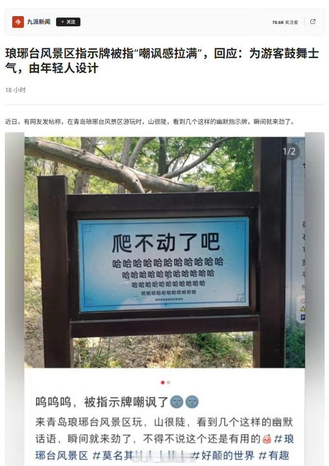 00后整顿爬山[笑着哭]​​​