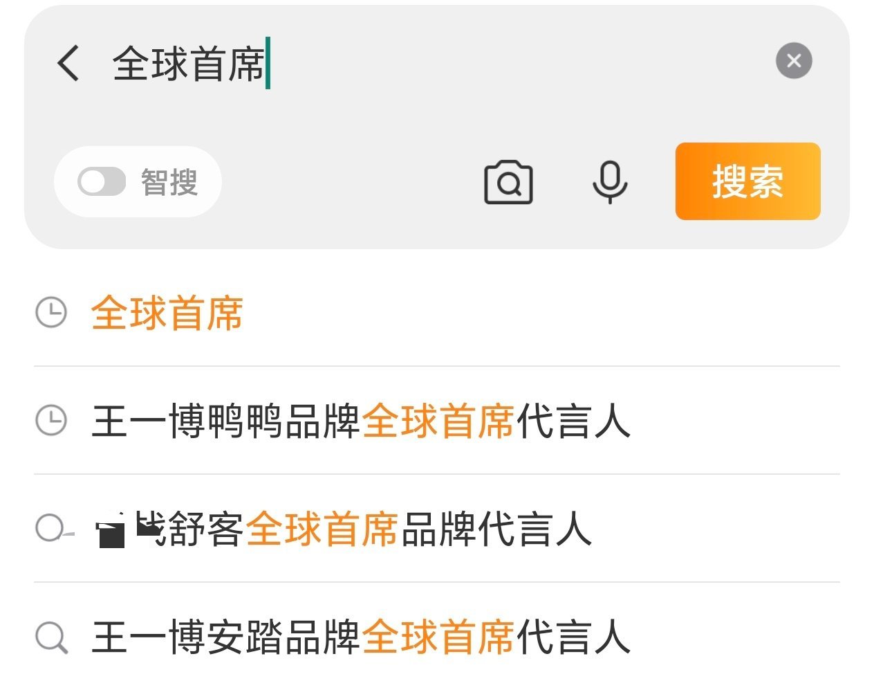 王一博首创品牌全球首席代言人其他人羡慕想用仰望博哥也正常