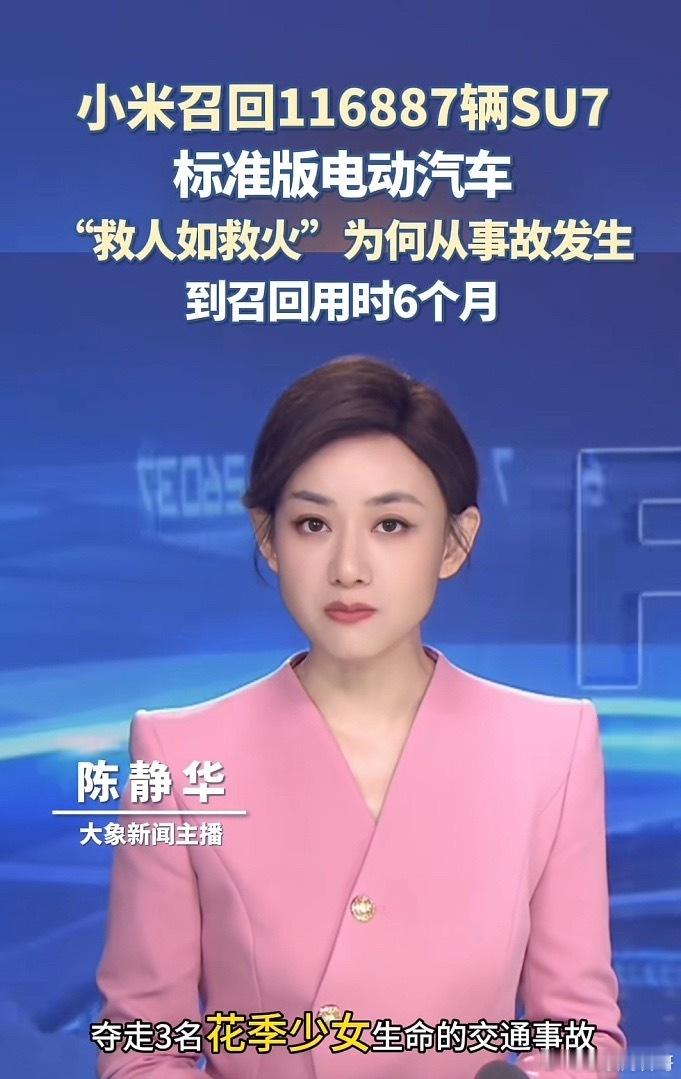 大象新闻真敢说小米汽车啊！口无遮拦，真就不怕得罪雷总吗？？？​​​