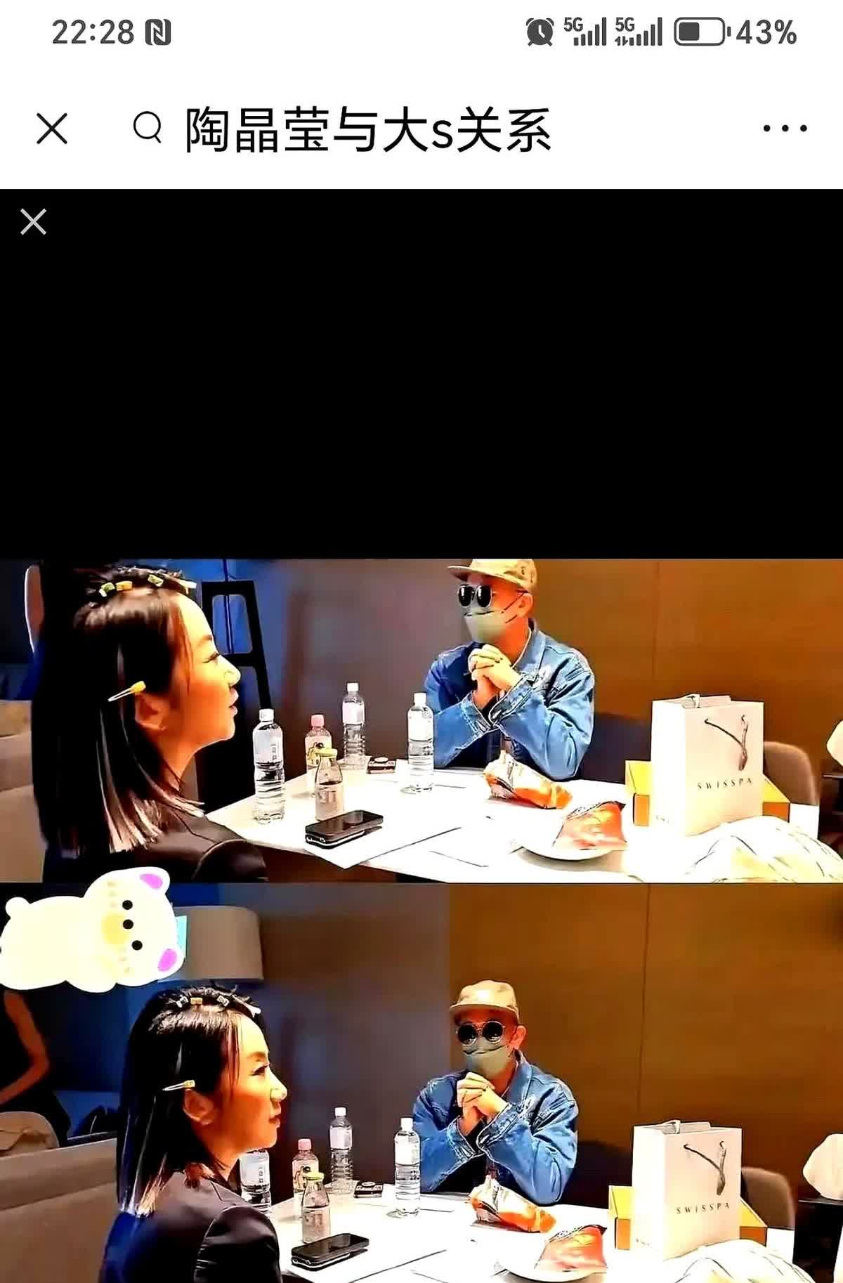 我终于知道湾湾陶晶莹为什么要大张旗鼓关心和约会具先生了！为什么要高调地给