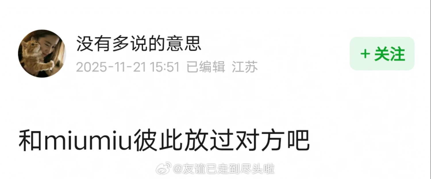 MiuMiu和赵今麦可以不要再互相伤害了，好吗？