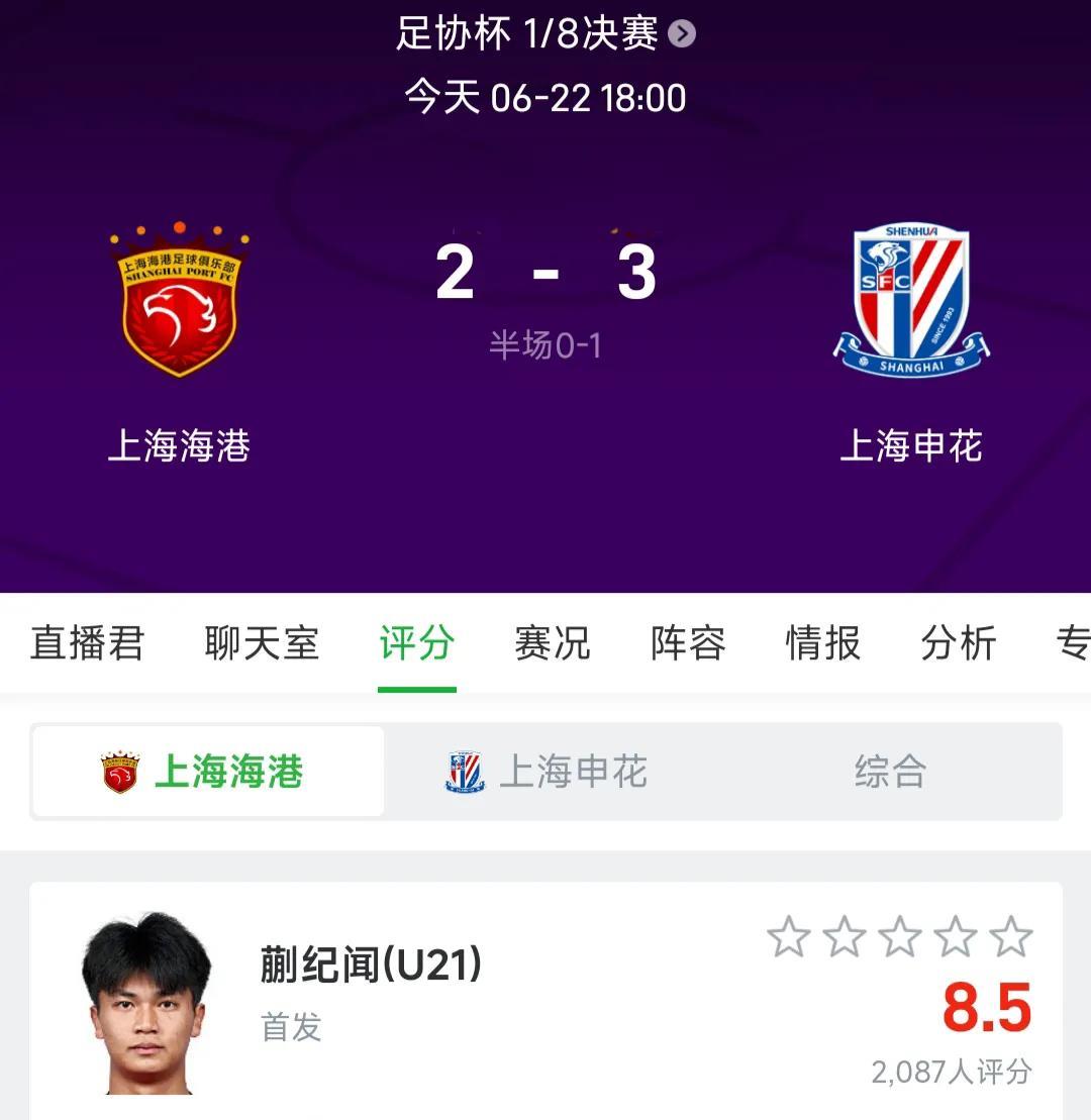 足协杯上海海港2-3上海申花，四个你不得不承认的事实:1、失去奥斯卡、武磊后的