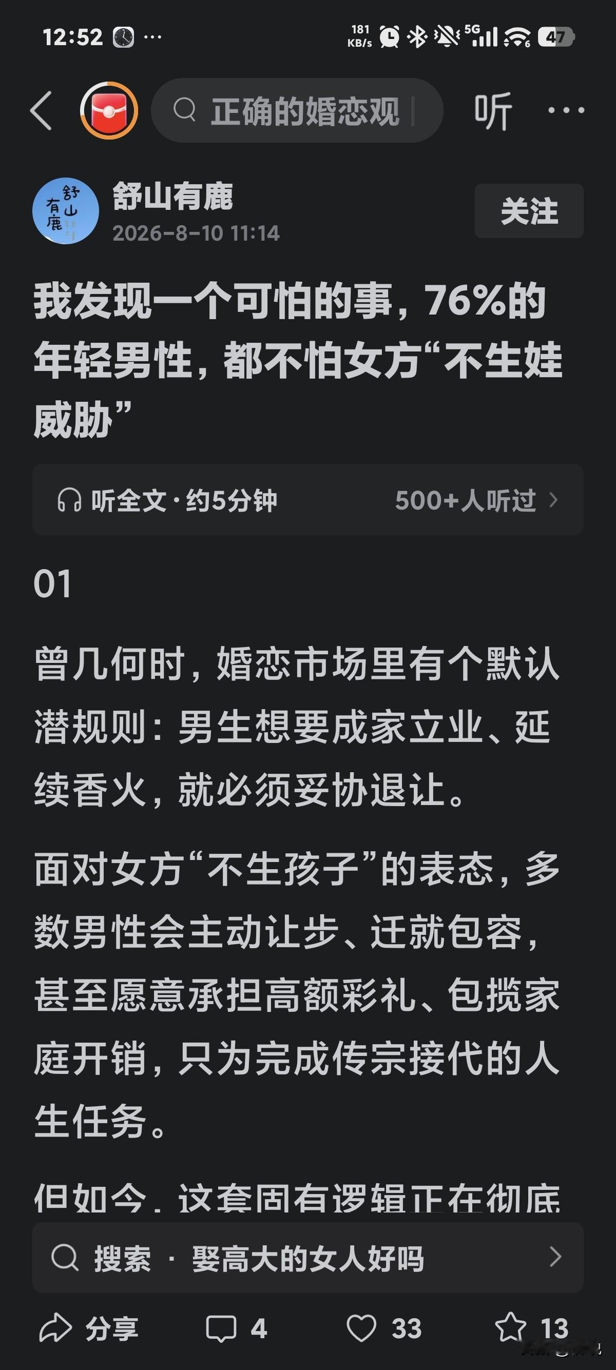 难怪如今结婚率持续走低。男性都不愿踏入婚姻了，女性又能嫁给谁呢？从前男性大多