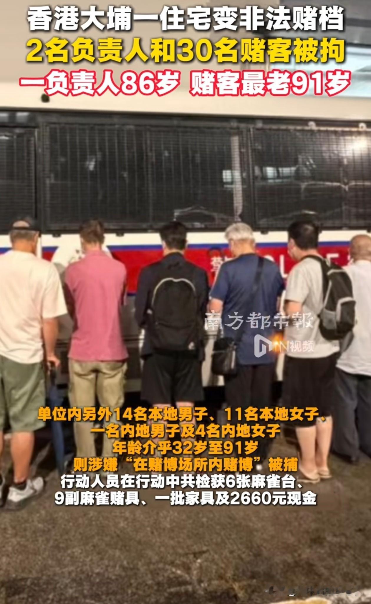 老龄化很严重啊91岁还在玩