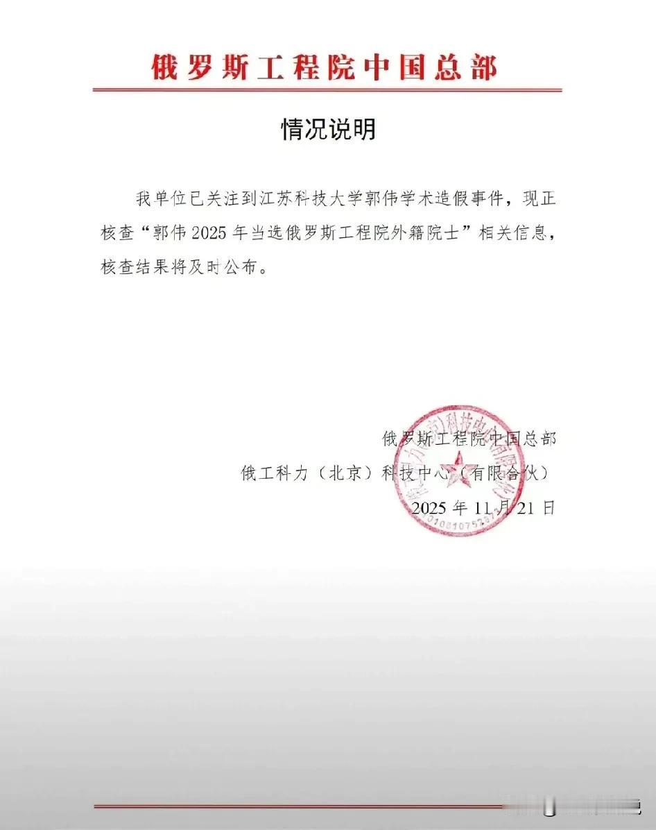 一个署名是俄罗斯工程院中国总部，一个署名是科技公司这寻觅推荐人才的深入细致，看