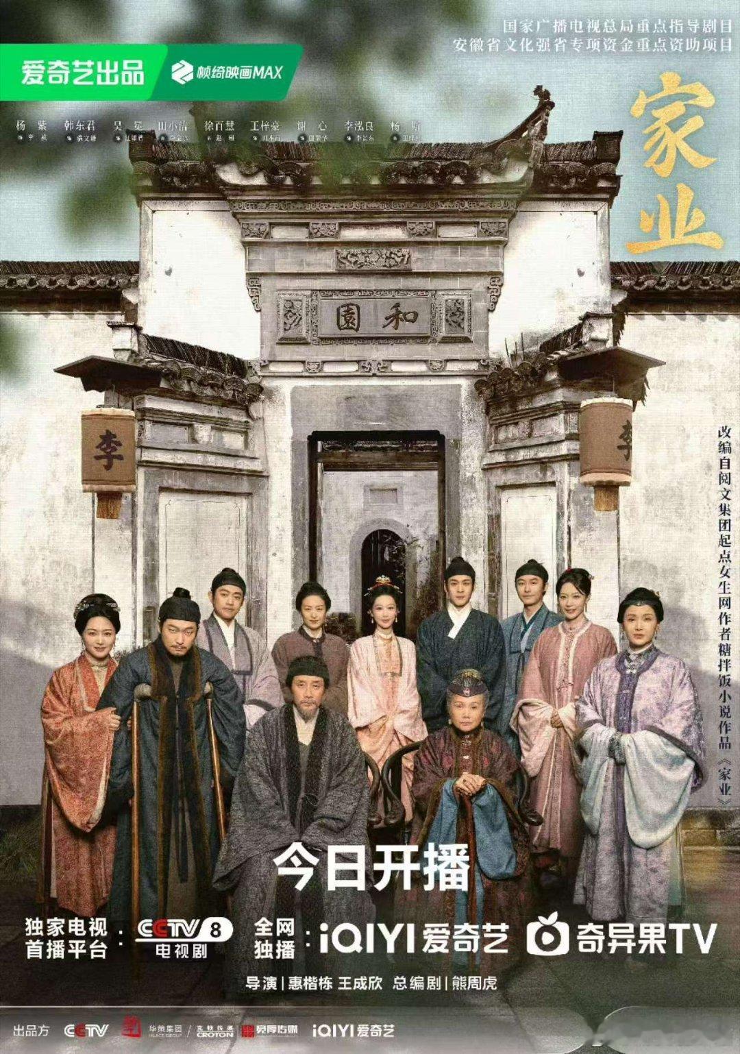 只要真正看了《家业》正片的人都会知道磨皮这个词条简直是无稽之谈，剧中的光影层次分