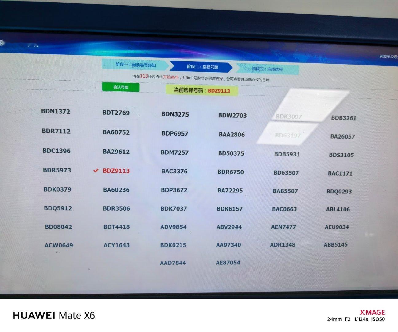 帮我选个号，在线等