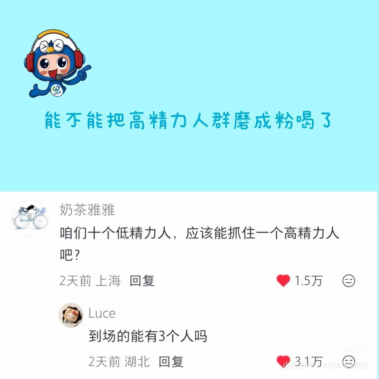 我已经低精力到估计都不想抓了