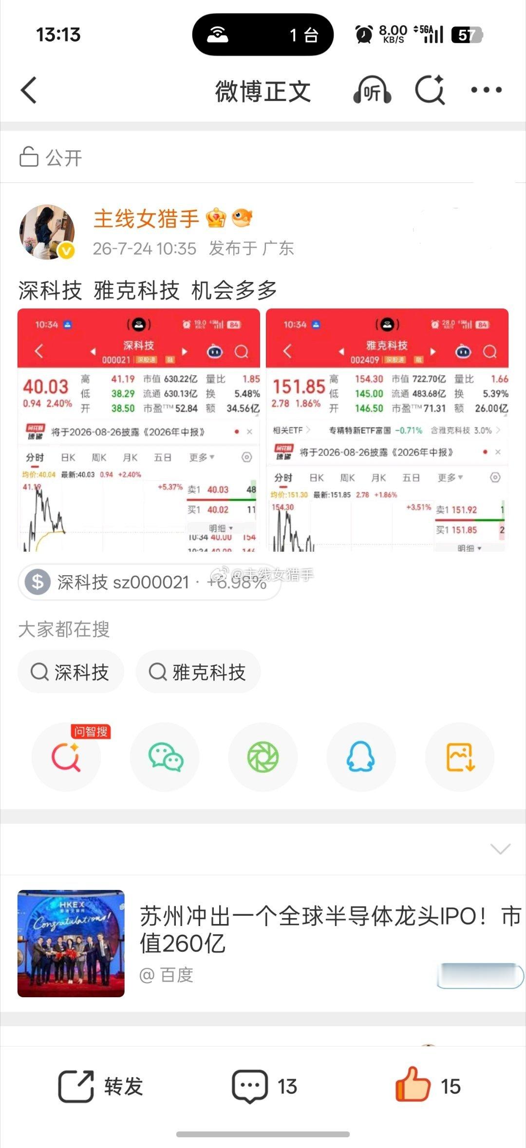 看到的家人把帖子顶起来点赞破百，转发评论破66+解锁一路长虹大长腿