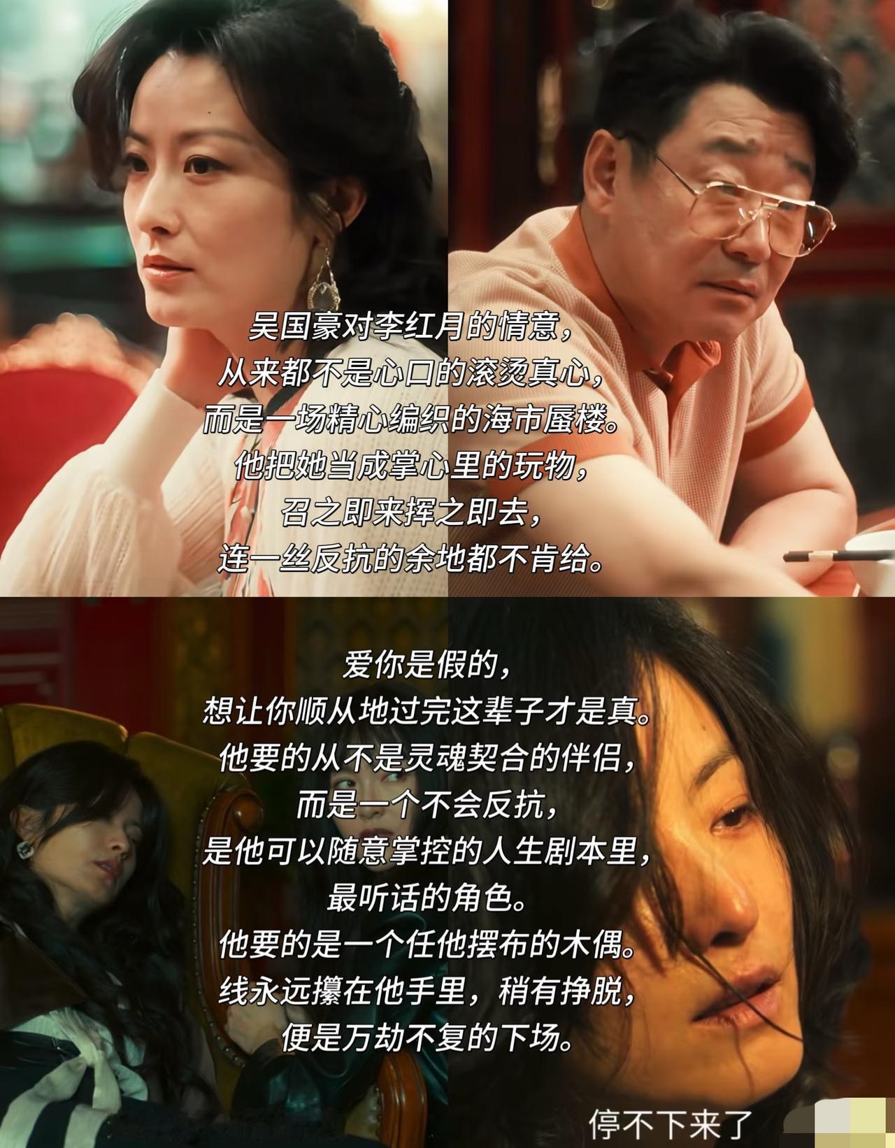 《人之初》：其实李红月早就看透了他，所以才不想生他的孩子。吴国豪就是阴险狡诈之