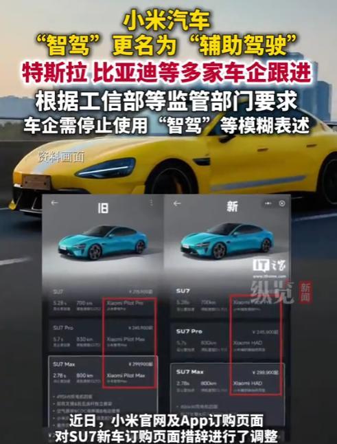 终于，小米做出了调整！丑媳妇终归要见婆娘，有些事情躲是躲不过去的。铺天盖地的
