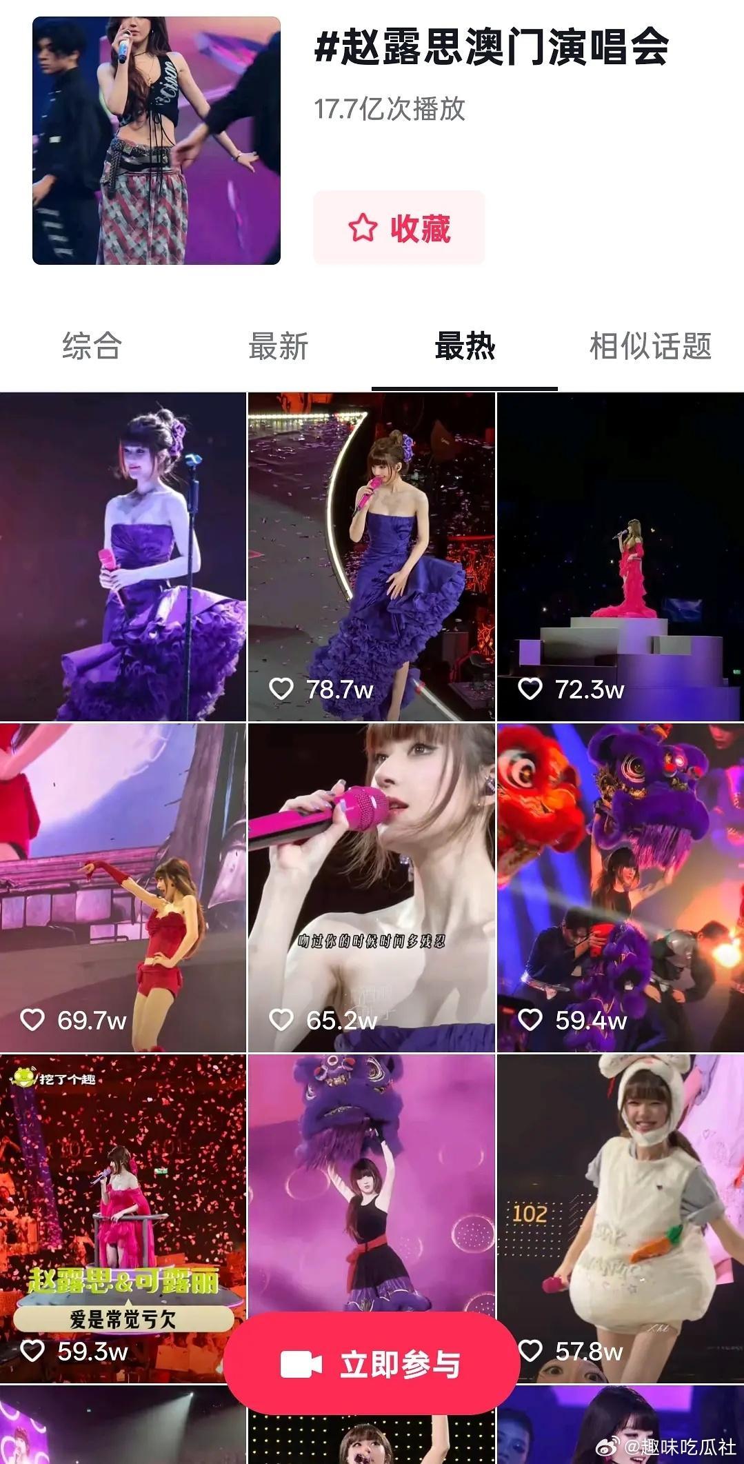 为什么这么多人拿赵露思演唱会说事