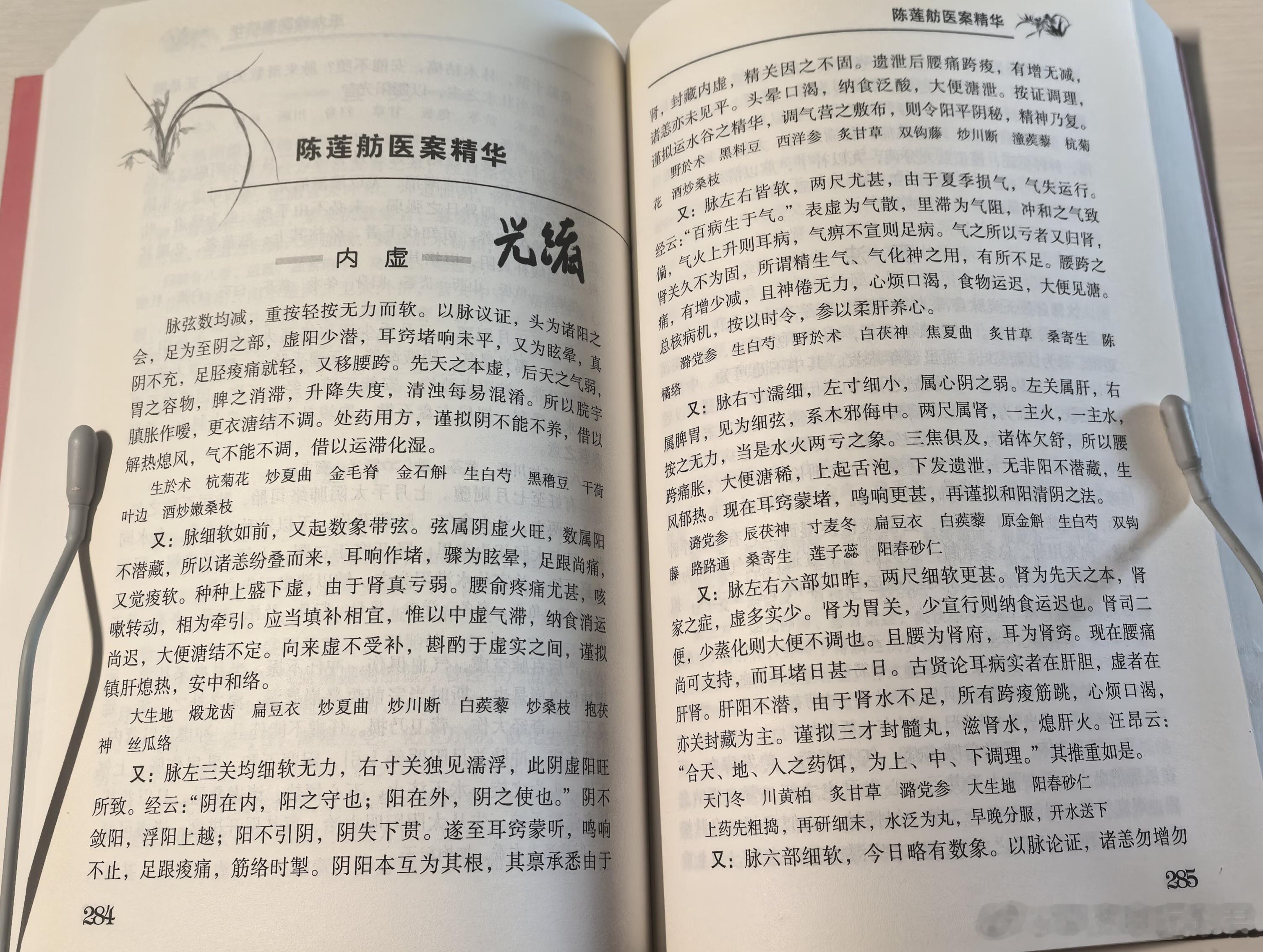 看病从来都不是单纯的“技术活”，尤其中医看病。图片中是清末，两位中医给光绪皇帝看