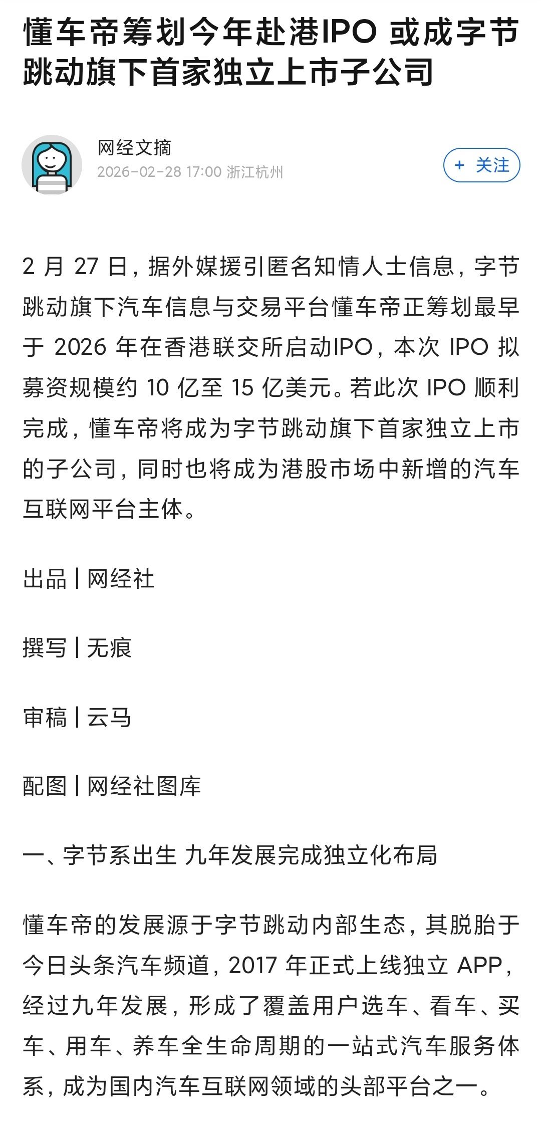 懂车帝尊界V800一个傻问题是，懂车帝买了6辆尊界测试封存，这么有钱？就连汽车
