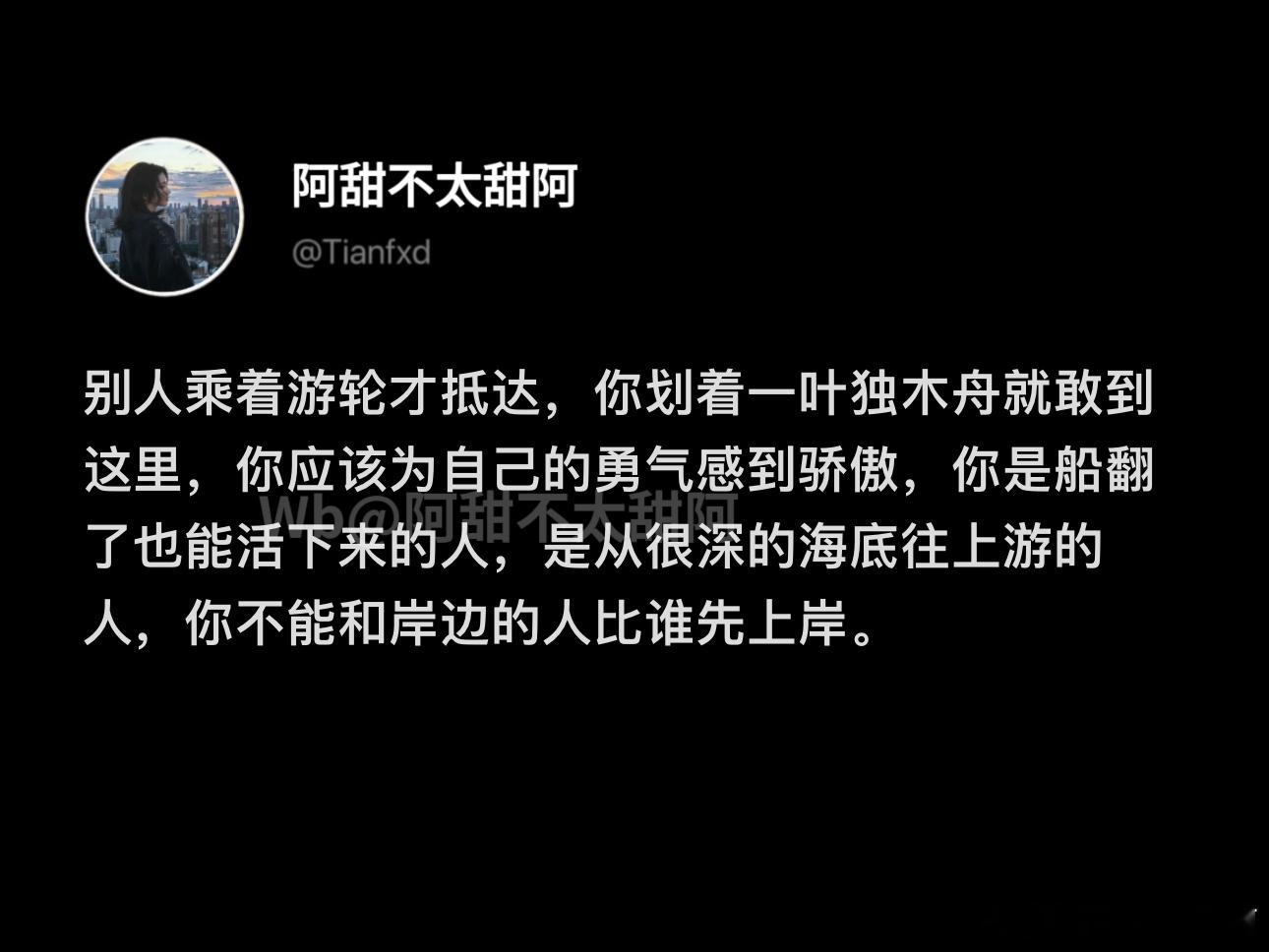 你是船翻了也能活下来的人​​​
