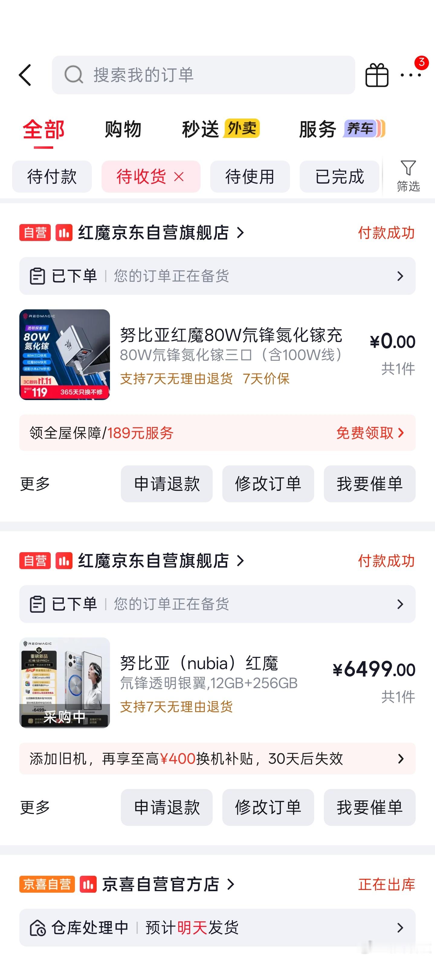 零售机买了！6499元，红魔12Pro+，我觉得红魔的手机还是银色的好看。而且京
