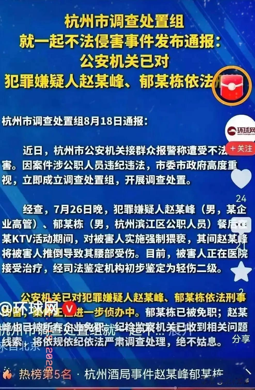 杭州酒局事件，为什么领导点名要年轻女下属？因为普通的他们早就玩腻了，这个女下属是