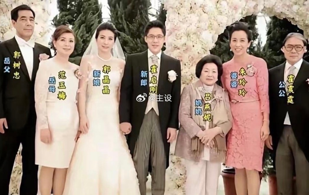 郭晶晶当时结婚两家人的合照