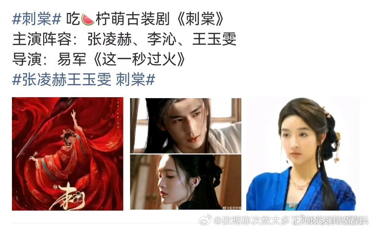 糊人作妖的瓜不感兴趣不过王鹤润古装确实比鼻大眼小的王玉雯好看一点儿.显然凌河女主