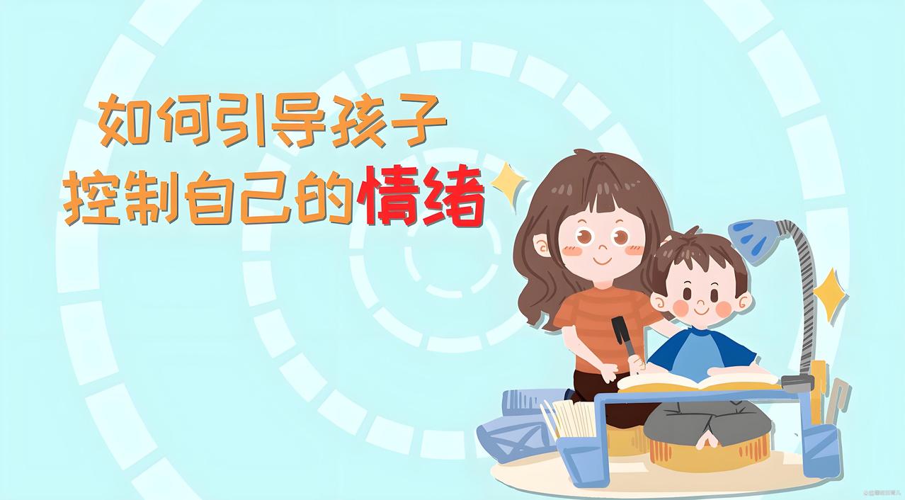 上周有个学员专程来找我吐槽，说自家孩子早上明明收拾好书包准备上学，走到小区路口突