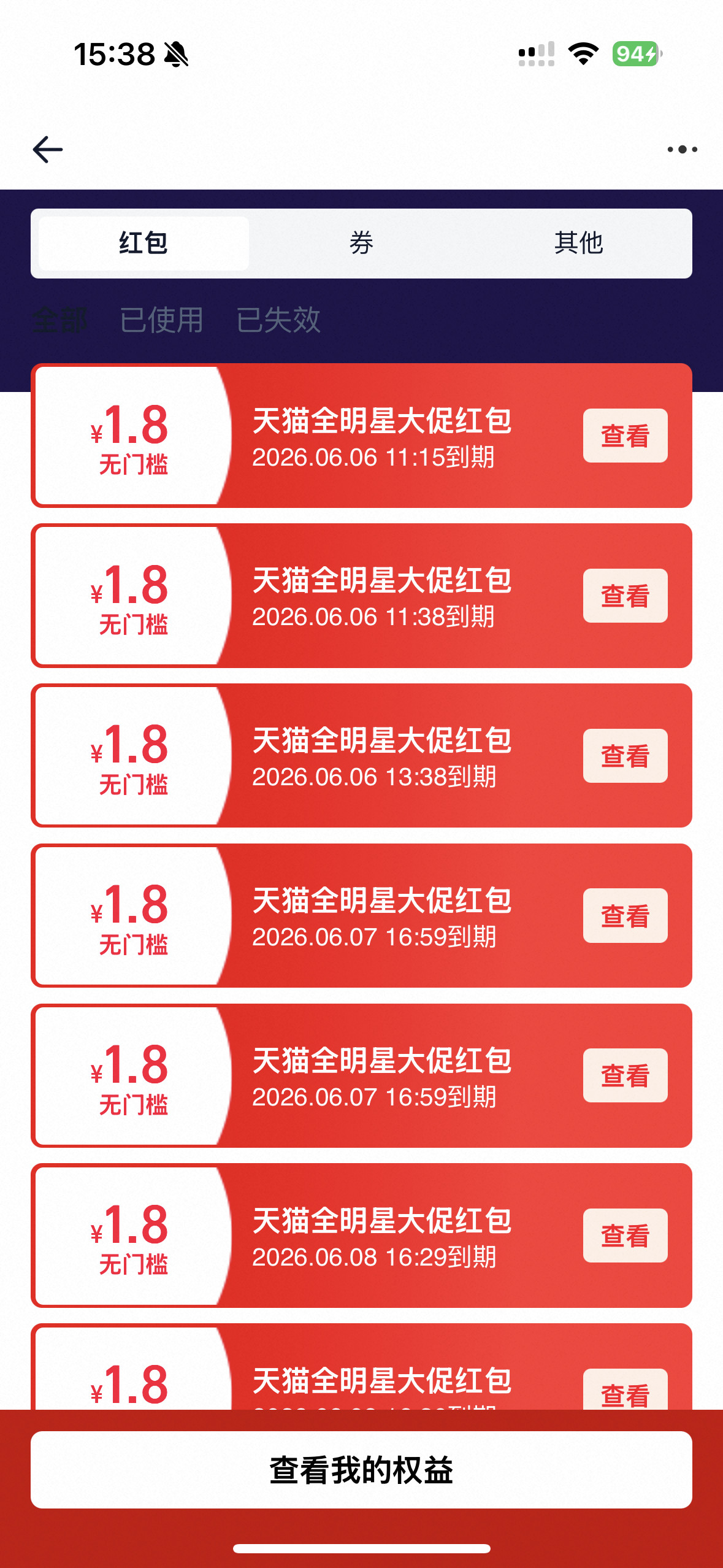 我真的不中了终于出来一个周边了我生气了啊啊啊啊我抽了90多次终于出来一个