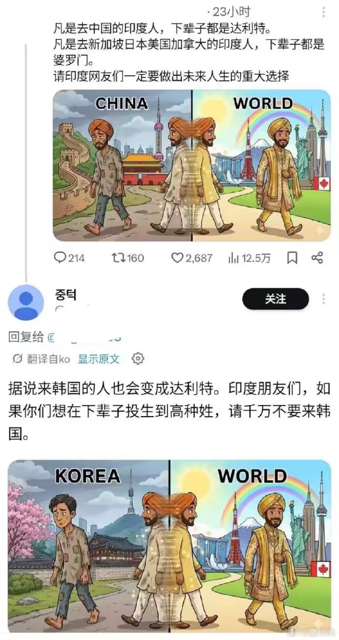 韩国人都受不了了韩国人只是装傻不是真傻啊哈哈，我觉得应该推荐印度人去日本，日本动