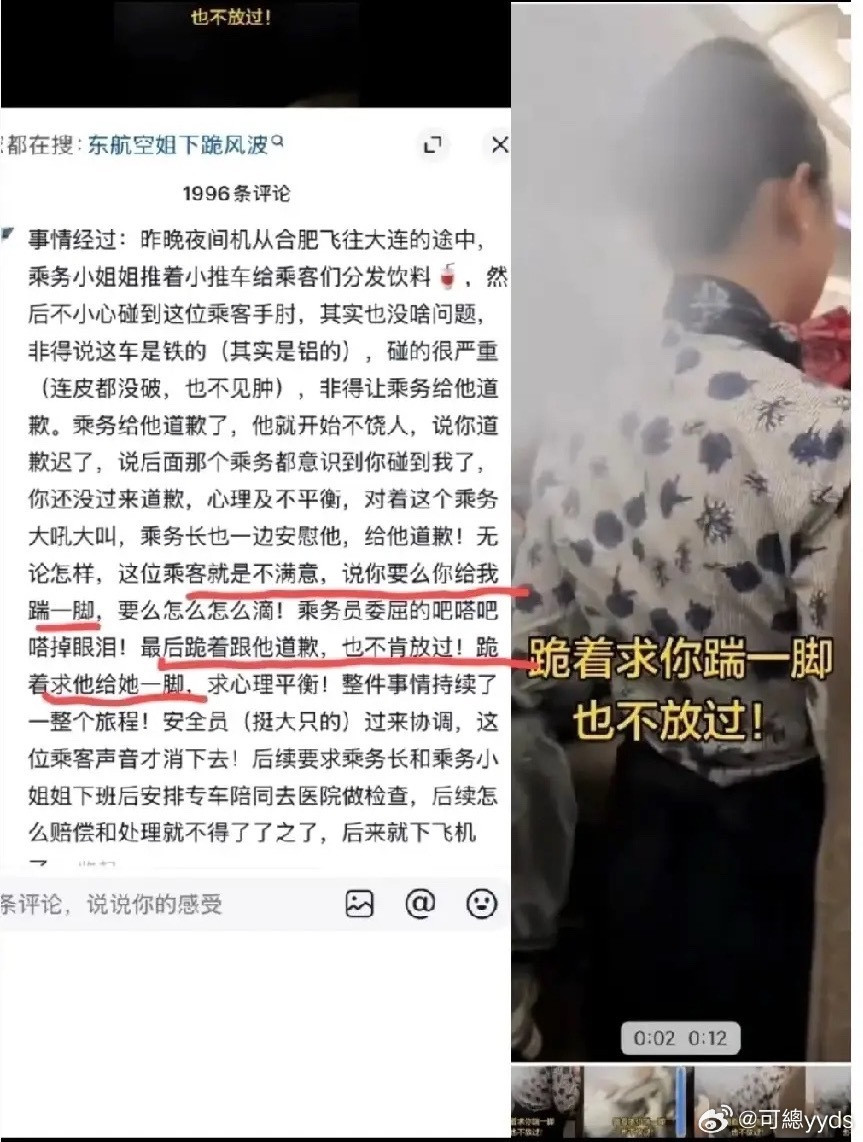 乘务员下跪道歉，不是她不知道尊严，而是怕乘客的闹影响了她的职业！如果她真的受到开