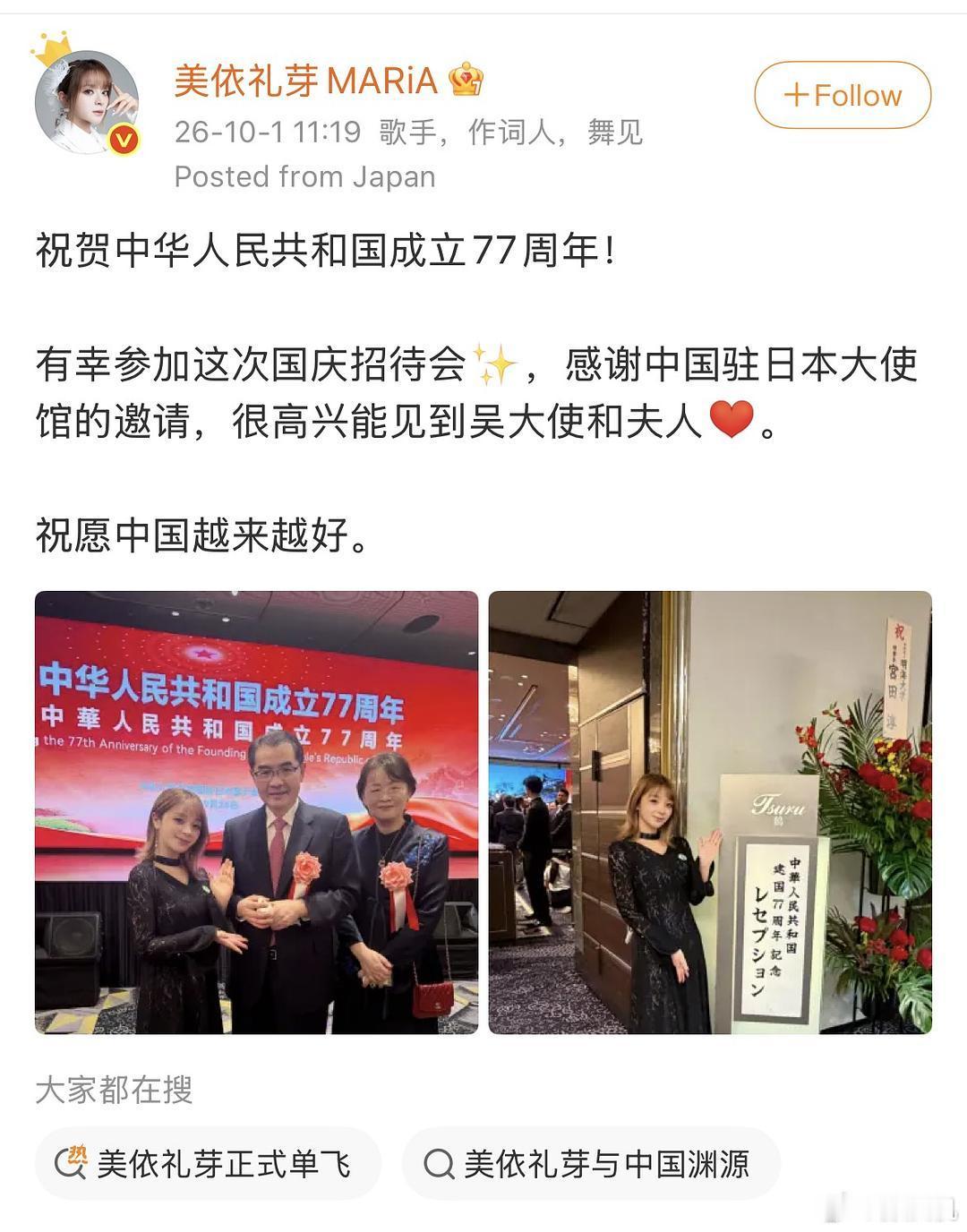 田馥甄的闯中态度，还不及美依礼芽这个日本人。美依礼芽离婚，多年来一直坚定表明亲中
