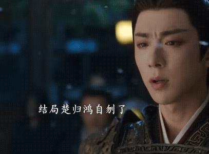 《书卷一梦》大结局：楚归鸿自刎了！比熊编剧不再干预这个世界，也回到了现代，因为