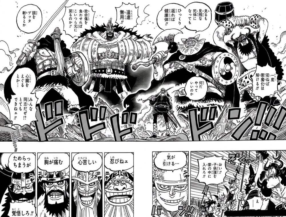 海贼王海贼王海贼王1176话索隆、东利、布洛基、海尔丁、斯坦森出战！