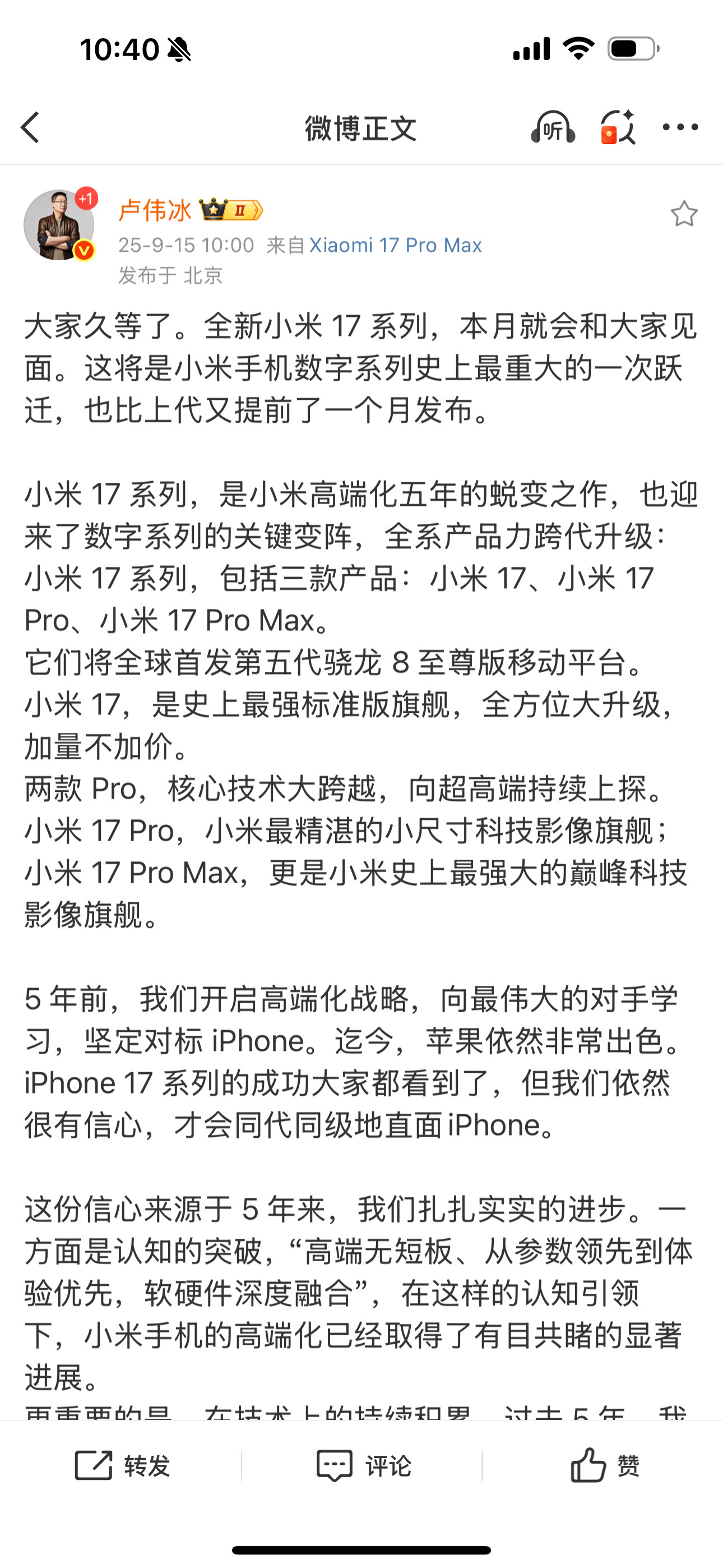 17ProMax有两个，一个小米17ProMax，价格估计7000元