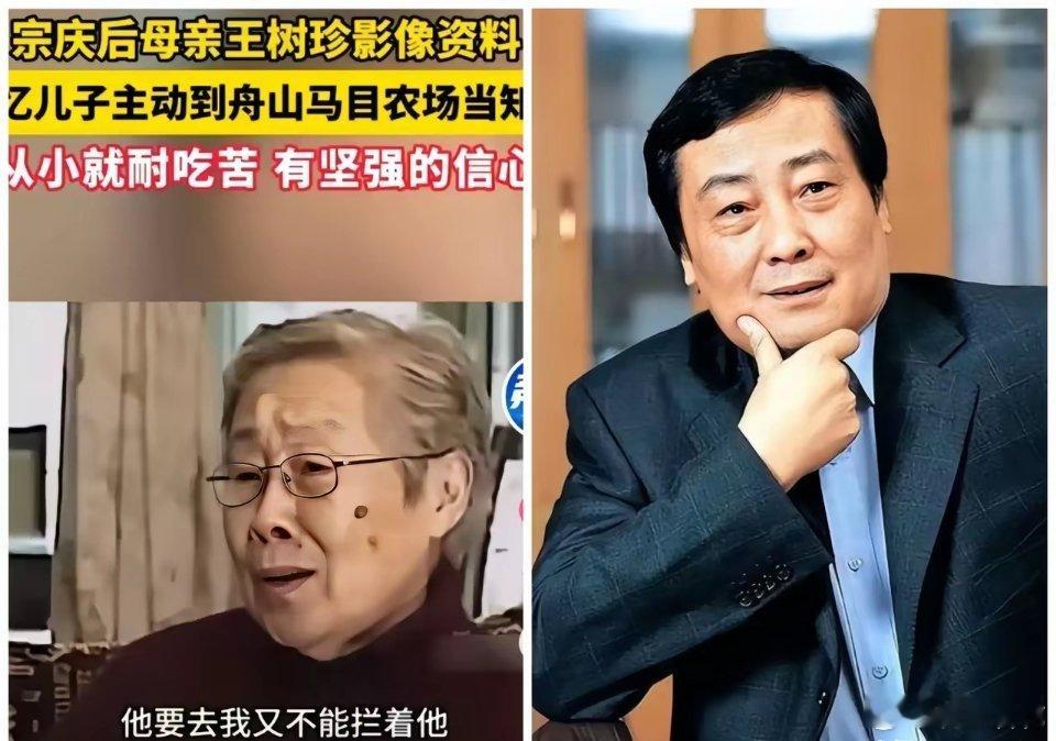 今天才知道，原来宗庆后母亲还健在，103岁高寿，原谅我的不厚道，我以前以为他父母
