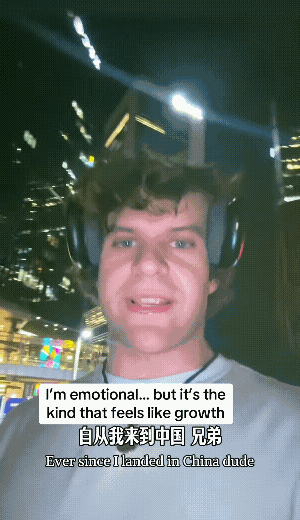 美国小哥在中国旅游一段时间后，突然发现他喜欢上了这个地方，一切都是那么舒服，就像