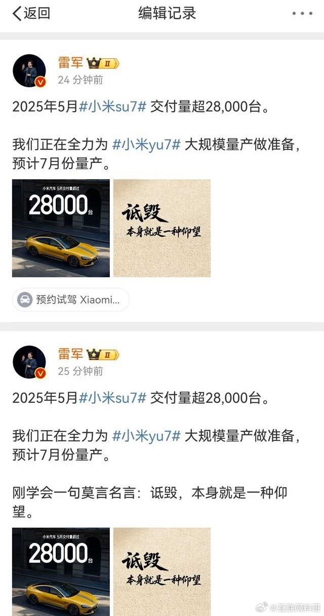 雷总怎么又修改微博了？？？​​​