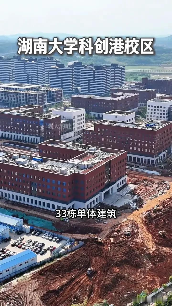 占地1600亩，33栋单体建筑，长株潭融城还是建大学快！以前长株潭融城很难推进