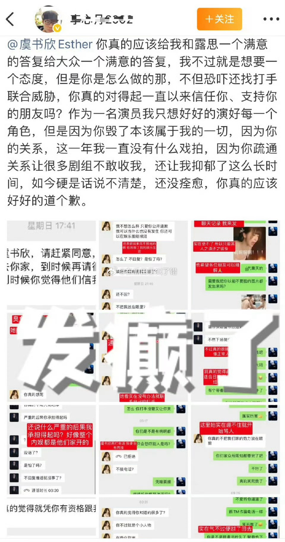 这人什么情况，扯上虞书欣赵露思​​​