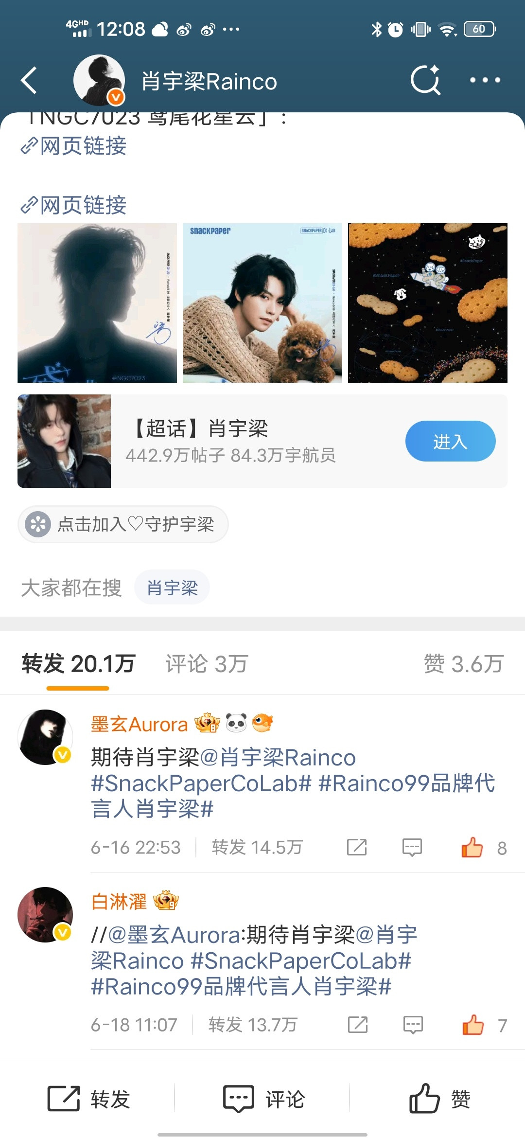 20万我轮了14万。