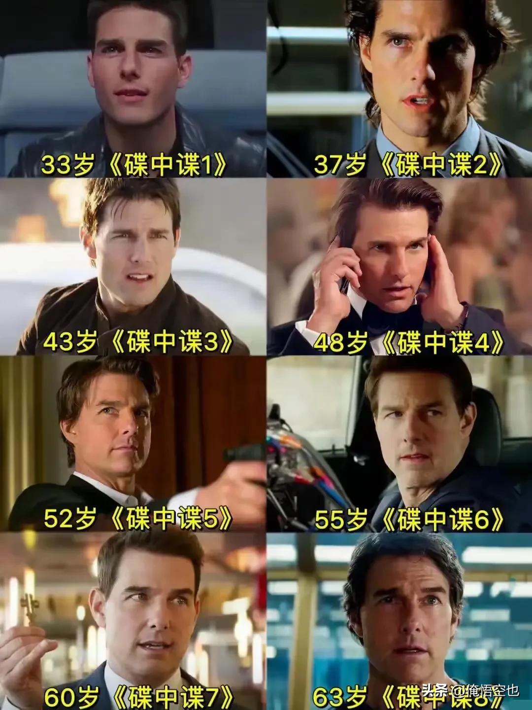 一部谍中谍，阿汤哥吃了一辈子，从33岁一直干到63岁，国人更是对他趋之若鹜顶礼膜