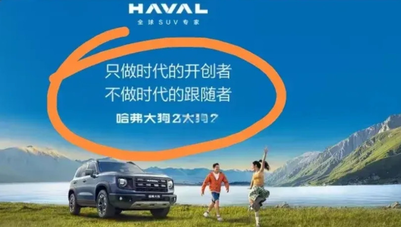 长城的任性！就是说我就做燃油，你们能把我怎么着？哈弗大狗2026款这价格还是相当